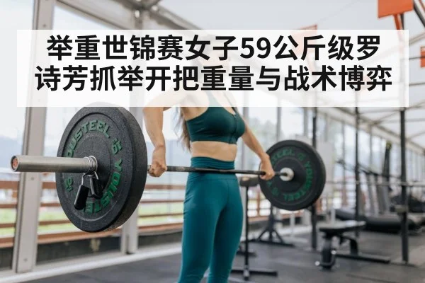 female weightlifter barbell