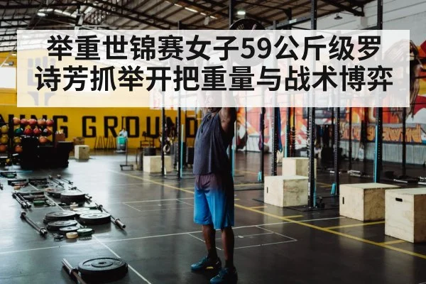 weightlifting training gym