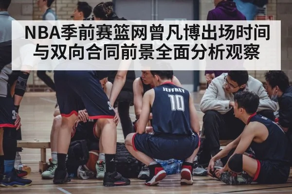 basketball bench players