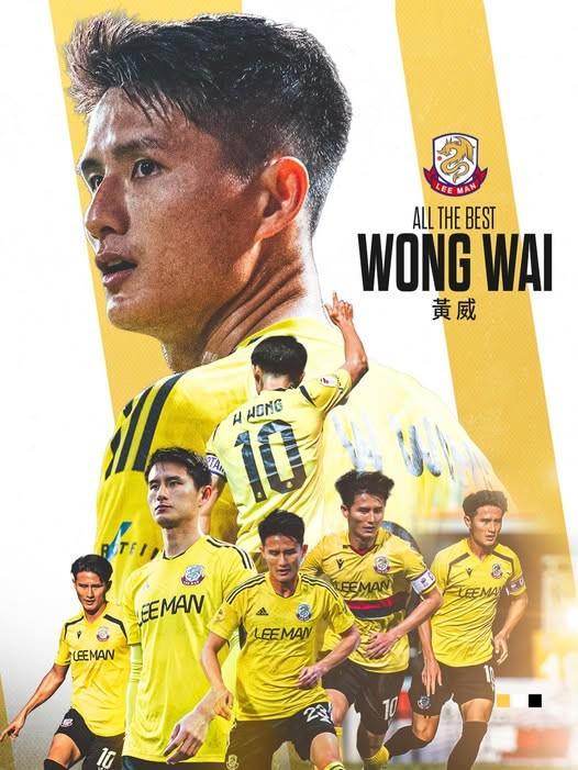 开云官网-港超理文官方：33岁港脚黄威离队；据悉球员将加盟中甲球队