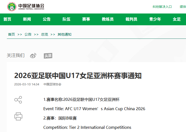 kaiyun-苏州又将承办一国际足球赛事