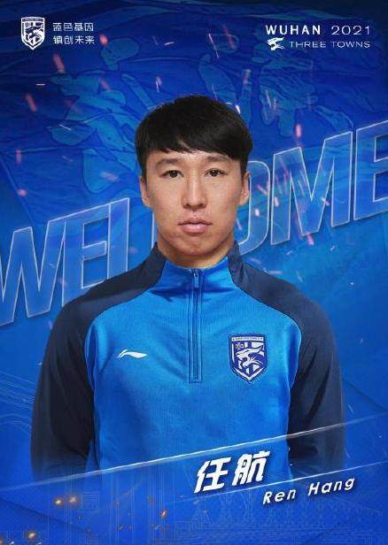 开云APP-武汉三镇宣布10名大将加盟 任航耿晓峰刘奕鸣在列