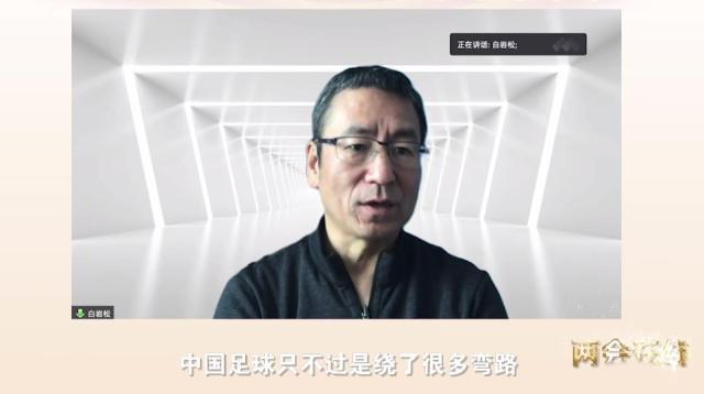 开云APP-白岩松：中国足球绕了很多弯路 要按规律再跑一次